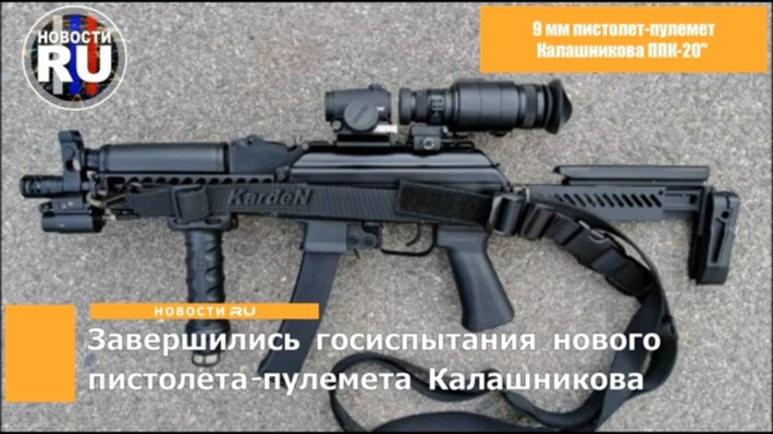 Phần lớn máy súng của PPK-20 với khóa nòng, cơ chế kích hoạt bắn và các yếu tố khác giống như Vityaz-SN. Đồng thời, thiết kế của chúng đã được cải tiến có tính đến kinh nghiệm sử dụng các loại súng tiểu liên trước đây.