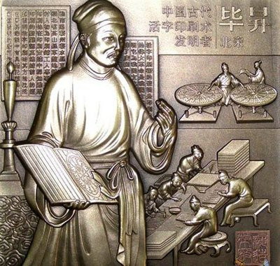 In khắc gỗ là một kỹ thuật được sử dụng rộng rãi vào triều đại nhà Đường. Tuy nhiên, kỹ thuật in ấn này rất tốn kém và mất khá nhiều thời gian. Đến thời nhà Tống (960 – 1279), Tất Thăng, một nghệ nhân (990–1051) đã sáng chế ra chữ rời (hoạt tự), khiến việc in ấn trở nên nhanh chóng và dễ dàng hơn.
