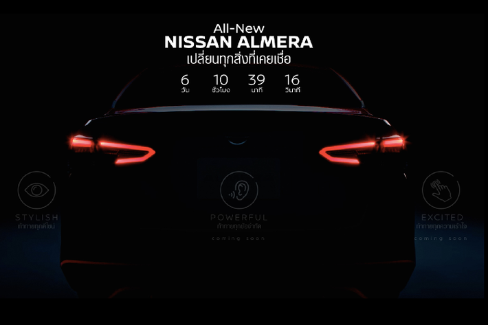 Nội thất Nissan Sunny mới được thiết kế năng động thể thao, bảng điều khiển trung tâm ‘’Gliding Wing’’ mới được lấy từ mẫu crossover Kicks. Trang bị chìa khoá thông minh & khởi động bằng nút bấm, màn hình cảm ứng với Apple CarPlay.