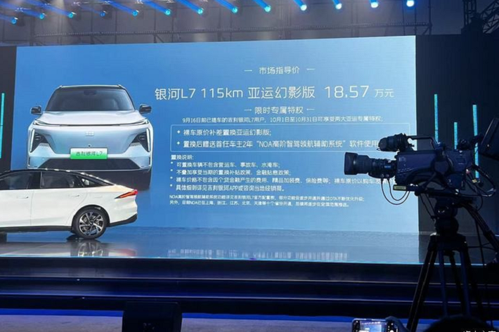 Thông tin thương hiệu con của Geely là Lynk & Co, đã ký kết hợp đồng nhập khẩu và phân phối xe ôtô tại thị trường Việt Nam đã khiến người tiêu dùng tin rằng, ngày Geely bước chân vào thị trường Việt không xa. Tại quê nhà, Geely đã rất thành công khi tạo được hệ sinh thái các thương hiệu xe của mình, một trong số đó là tân binh Geely Galaxy L7 2024 mới ra mắt vào giữa năm nay.