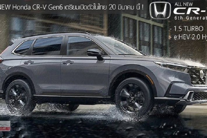Điểm đáng chú ý chính là Honda CR-V 2023 mới thế hệ 6 tại Thái Lan sẽ có 2 tùy chọn động cơ như thị trường Mỹ, bao gồm: Động cơ xăng 1.5L 4 xi lanh tăng áp cho công suất tối đa 193 mã lực tại 6.000 v/ph và mô-men xoắn cực đại 243 Nm từ 1.700 – 5.000 v/ph. Đi kèm hộp số vô cấp CVT và dẫn động 4 bánh toàn thời gian Real-Time AWD.