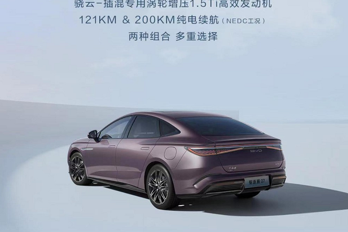 Chỉ biết rằng, BYD Destroyer 07 sẽ có thời gian tăng tốc từ vị trí xuất phát lên 100 km/h chỉ trong thời gian 7,9 giây, mức tiêu hao nhiên liệu là 3,9 lít/100 km, Đây cũng là mẫu xe plug-in hybrid duy nhất cung cấp phạm vi di chuyển hoàn toàn bằng điện 200 km trên thị trường xe sedan cỡ trung.
