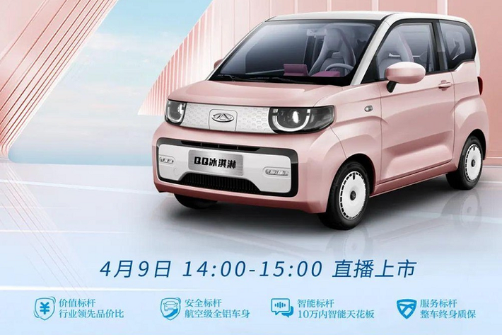 Thị trường xe ôtô điện giá dưới 200 triệu đồng tại Trung Quốc luôn nhận được sự quan tâm của nhiều hãng xe nội địa, thậm chí, 1 vài tập đoàn còn tạo ra thương hiệu con, chỉ với mục đích duy nhất sản xuất ra xe điện giá rẻ cho các khách hàng có thu nhập trung bình - khá.