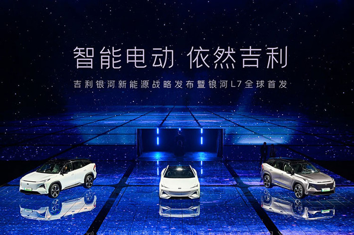 Tại triển lãm ô tô Trùng Khánh 2023 vừa diễn ra tại Trung Quốc, tập đoàn Geely cũng góp mặt khi mang chiếc SUV của mình, mẫu Galaxy L7 đến trưng bày cũng như ra mắt với khách hàng Trùng Khánh, thành phố lớn ở Tây Nam, Trung Quốc. Như vậy, Geely đang đẩy mạnh tiến độ nhận diện thương hiệu cho chiếc Geely Galaxy L7 2023 mới của mình với rất nhiều màn ra mắt.