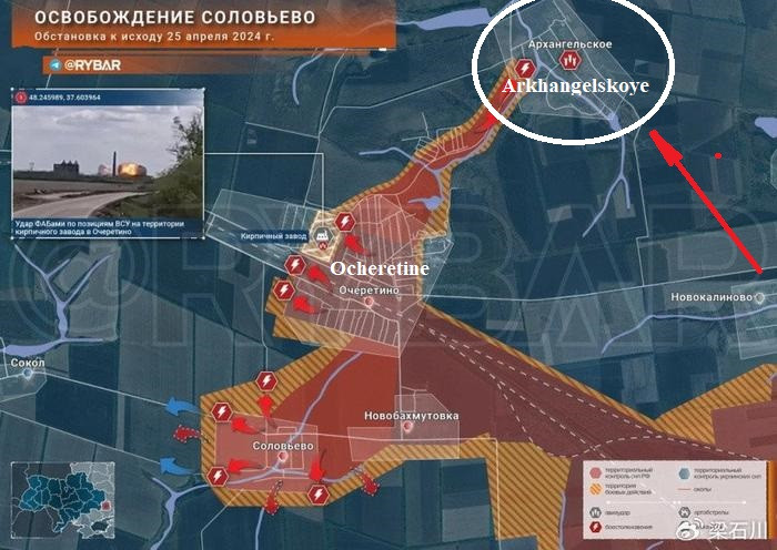 Với việc quân Nga chiếm Ocheretino, Novokalinovo và Keramik, giúp họ tiếp cận làng Arkhangelskoye từ hướng đông nam và tây nam, khiến lực lượng Ukraine còn phòng thủ ở ngôi làng này chịu sức ép lớn hơn.