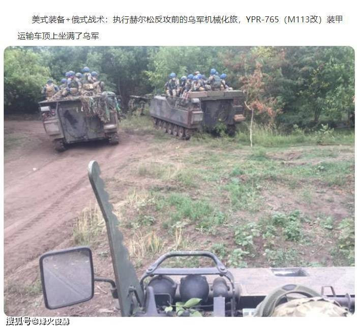Xét về quy mô của trận phản công này của quân Ukraine, thì đây là chiến dịch tấn công lớn nhất của Quân đội Ukraine từ sau tháng 4.