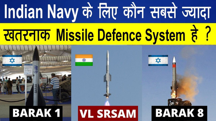 Việc sản xuất tên lửa Barak-8 do liên doanh Ấn Độ-Israel có tên KRAS đảm nhiệm. Đây là liên doanh giữa Rafael, Kalyani Group của Israel và Bharat Dynamics Limited của Ấn Độ. Tên lửa Barak-8 cũng là sự đánh dấu thành công của nền công nghiệp quốc phòng Ấn Độ thời gian gần đây.