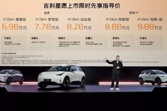 Trong buổi ra mắt này, Geely cũng thông báo rằng dòng Geome sẽ sáp nhập vào Geely Galaxy để trở thành dòng xe thông minh.