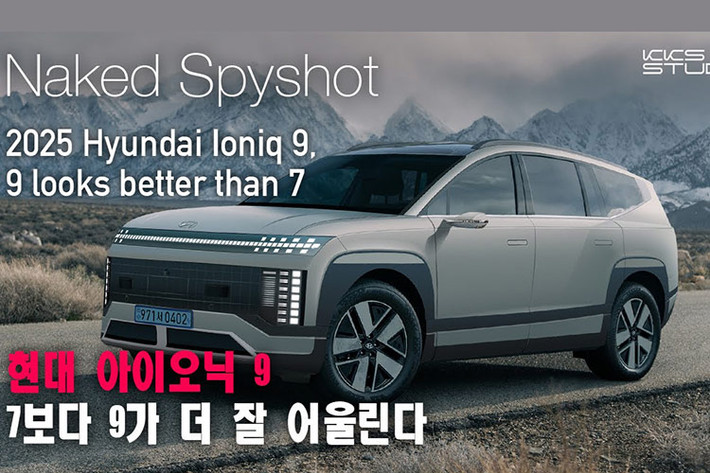 Theo kế hoạch, Hyundai Ioniq 9 ra mắt thế giới tại triển lãm ôtô Los Angeles Auto Show 2024 (từ ngày 22/11 đến 1/12) tại Los Angeles, Mỹ.