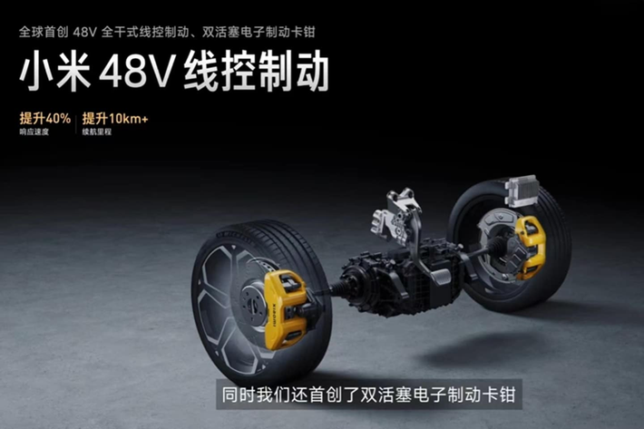 Công nghệ khung gầm ôtô Xiaomi sử dụng hệ thống treo chủ động để cải thiện sự thoải mái và khả năng kiểm soát phương tiện. Mỗi bánh xe được trang bị nguồn điện 4,6 kW, cho phép điều chỉnh độ giảm chấn theo thời gian thực để giảm độ nghiêng của thân xe trong khi quay, tăng tốc và phanh.