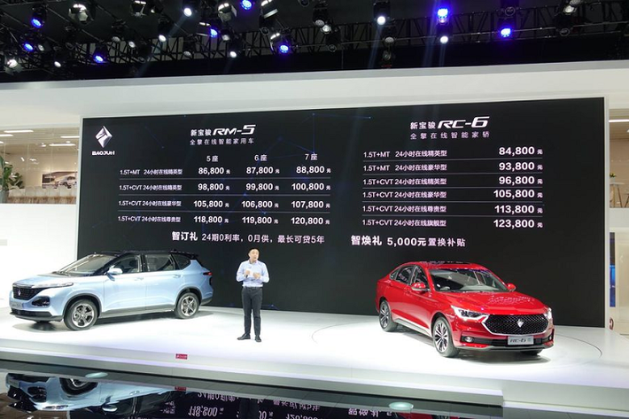 Dù thuộc hai dòng xe khác nhau nhưng xe ôtô Baojun mới của Trung Quốc bao gồm RM-5 và RC-6 đều được chia sẻ chung rất nhiều tính năng, bao gồm giao diện kết nối, hệ thống thông tin giải trí, công nghệ hỗ trợ người lái cũng như động cơ và hộp số.