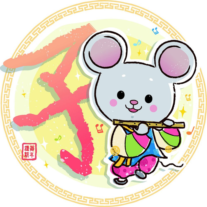 Tuổi Tý: Người tuổi Tý thông minh, lanh lợi, rất có tính sáng tạo. Cho dù khi trẻ có gặp khó khăn về tài chính, cũng có thể đón nhận phúc khí.