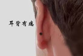 Nốt ruồi sau tai: Thông thường nốt ruồi mọc ở sau tai là tượng trưng là tài vận hưng vượng, hơn nữa lại giữ được tiền bạc. Ngoài ra, người sở hữu nốt ruồi ở vị trí này, vận quý nhân vô cùng vượng phát, luôn có quý nhân giúp đỡ khi gặp khó khăn,t rở ngại trong cuộc sống. Ảnh: xingzuo123.com.