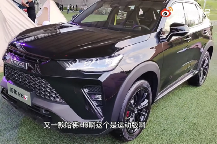 Haval H6S có thiết kế mặt trước mới mẻ, thu nhỏ kích thước của lưới tản nhiệt, và có một logo nổi bật, ấn tượng hơn. Một người phát ngôn của Haval tiết lộ rằng nguồn cảm hứng của thiết kế mới là đến từ thiết kế “cá mập”, qua đó khiến phong cách xe mới trông dữ dằn hơn. Bên cạnh đó, bộ la-zăng màu đen cũng khiến chiếc xe này trông có chất thể thao hơn.