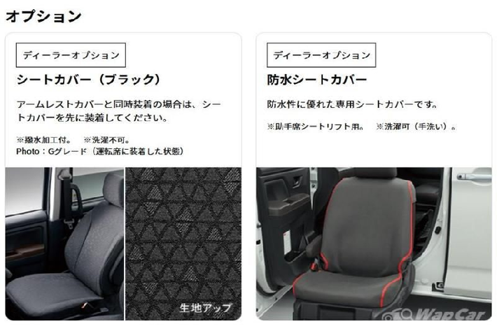 Mới đây, Daihatsu đã mở rộng dòng sản phẩm Thor phiên bản Seat Lift mới. Daihatsu Thor Seat Lift có thiết kế cao và rộng rãi, phù hợp với người khuyết tật vì phía sau có không gian rộng rãi để dễ dàng đặt một chiếc xe lăn.
