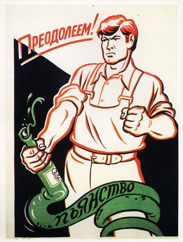 "Chúng ta sẽ vượt qua!" (dòng chữ trên con rắn: "Nghiện rượu"), 1985. Ảnh: Fuel.