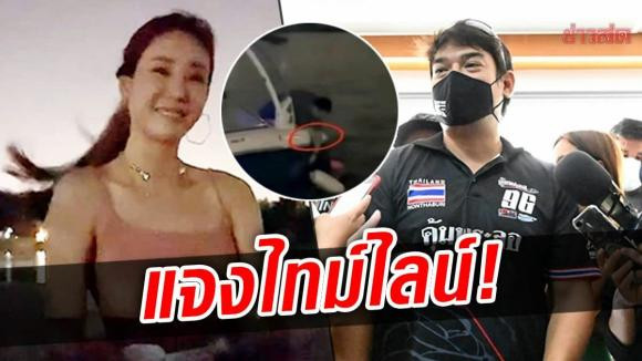 Vụ sao 'Chiếc lá cuốn bay' tử nạn: phát hiện chiếc thuyền có sự cố - Hình 4 Vu sao 'Chiec la cuon bay' tu nan: phat hien chiec thuyen co su co-Hinh-4