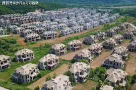 Ngôi làng “ma” có hơn 260 biệt thự bỏ hoang ở Trung Quốc