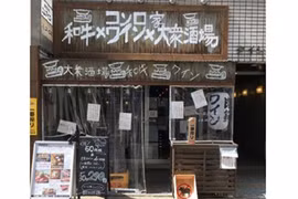 Càng order lịch sự, khách càng được giảm giá tại cửa hàng kỳ lạ này