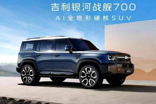 Lộ diện Zhanjian 700 của Geely - SUV đẹp như Land Rover Defender