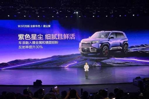 Fang Cheng Bao Ti3 có bản sạc siêu nhanh, giá chỉ 538 triệu đồng