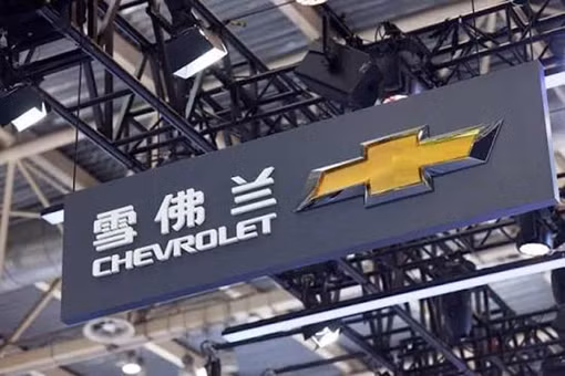 Chevrolet chính thức rút chân khỏi thị trường Trung Quốc sau 21 năm