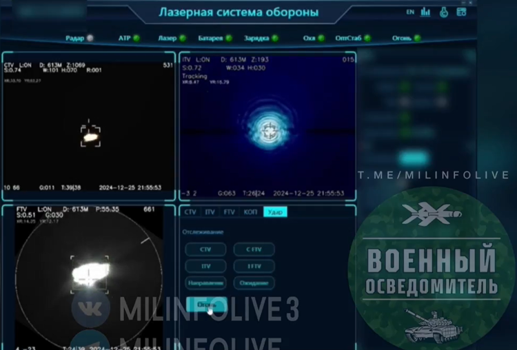На экране показано, как второй дрон подвергается воздействию лазерного луча. Видео заканчивается кадрами, на которых видно, как дрон сильно горит, что может указывать на лазерное воздействие. Фото: @MILINFOLIVE3. 6-7545.png