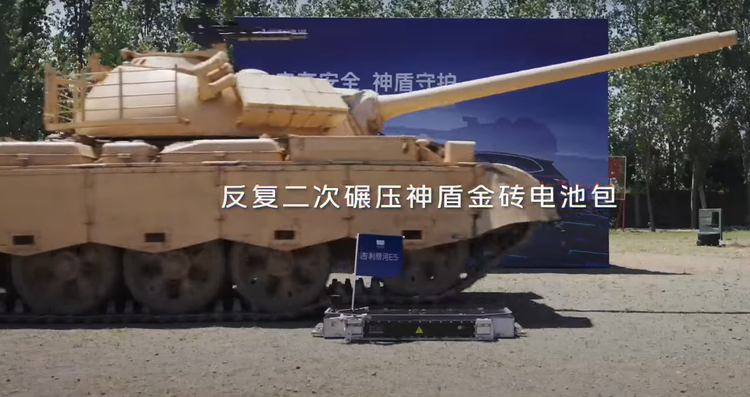 36-тонный средний танк ZTZ-59D проезжает по батарее Aegis Gold Brick на своей гигантской гусеничной системе. Фото: @Geely. 3-9058.png