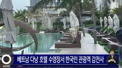 Nữ du khách Hàn Quốc tử vong tại bể bơi tại khách sạn hạng sang ở Đà Nẵng 