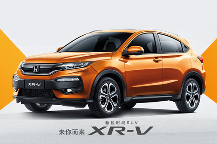 Sức mạnh được truyền tới bánh thông qua hộp số sàn 6 cấp hoặc CVT. Dự kiến, Honda XR-V 2019 sẽ chính thức được bày bán tại thị trường Trung Quốc vào ngày 11/7 tới đây. Hiện giá xe Honda XR-V 2019 vẫn chưa được công bố chính thức.