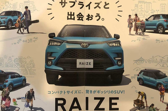 Toyota Raize 2020 được trang bị cụm đèn hậu LED thanh mảnh nằm ngang và nối liền với nhau bằng một thanh mạ crôm dày dặn. Thêm vào đó là 2 hốc khá lớn màu đen trên cản sau và cánh gió mui. Kích thước của chiếc xe khá nhỏ gọn, mặc dù chưa công bố chi tiết nhưng nhiều khả năng nó có chiều dài chỉ dưới 4m.