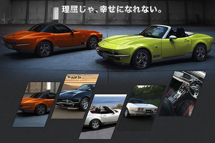 Mitsuoka không hăn là một hãng xe, mà chỉ là một nhà chế tác thân xe do chỉ đơn thuần sử dụng các nền tảng của các hãng xe nội địa khác, sau đó thiết kế lại phần thân với cảm hứng từ các dòng xe Anh hay Mỹ cổ điển. Việc sử dụng những mẫu xe hiện đại để độ kiểu cổ đã khiến các dòng xe ôtô của Mitsuoka có kiểu dáng kỳ dị, gây nhiều tranh cãi.