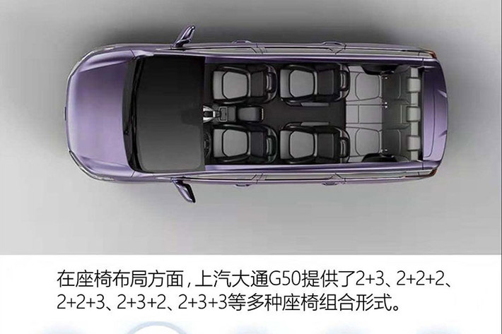 Bên sườn của Maxus G50 2019 xuất hiện những đường dập gân khá rõ nét. Trong đó, có một đường gân nối từ hốc bánh trước đến cụm đèn hậu phía sau. Cửa bên sườn của mẫu MPV Trung Quốc này còn được dập lõm, tạo hiệu ứng 3D. Đuôi xe có thiết kế khá vuông vức, đi kèm đèn hậu LED nối liền với nhau bằng thanh mạ crôm.