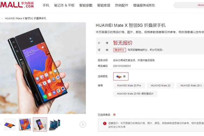 Nhưng vào ngày hôm qua 15/6, truyền thông Trung Quốc lại phát hiện ra smartphone màn hình gập Mate X vừa được niêm yết trên trang thương mại điện tử Taobao với mức giá Huawei Mate X bán ra 24.999 CNY (khoảng 3.610 USD - tương đương tới 84 triệu đồng) tại thị trường này.