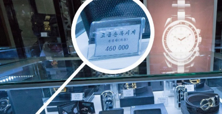 Đồng hồ thương hiệu Đức có giá 460.000 KPW (khoảng 4.000 USD). Ảnh: CNN.