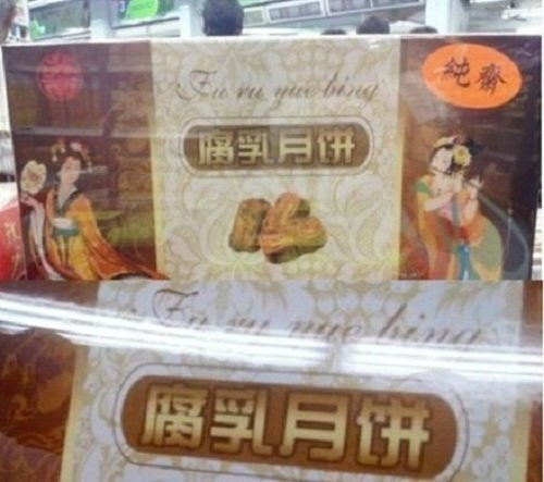 Đậu phụ được lên men trong nước muối là một món ăn Trung Quốc phổ biến. Và họ cũng sử dụng món này làm nhân bánh trung thu. Ảnh: Hong Kong Free Press.