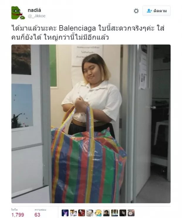 Giới trẻ xứ Chùa Vàng đã thi nhau khoe ảnh khoác “bao tải” này dạo phố và họ coi đó là một xu hướng thời trang mới.