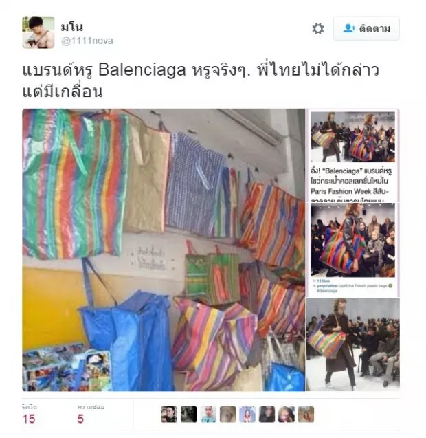 Chiếc túi hay còn được gọi là “bao tải Cầu Vồng” đã ngay lập tức trở thành một chủ đề nóng cho dân mạng Thái Lan và họ thỏa sức sáng tạo với phụ kiện màu sắc này.