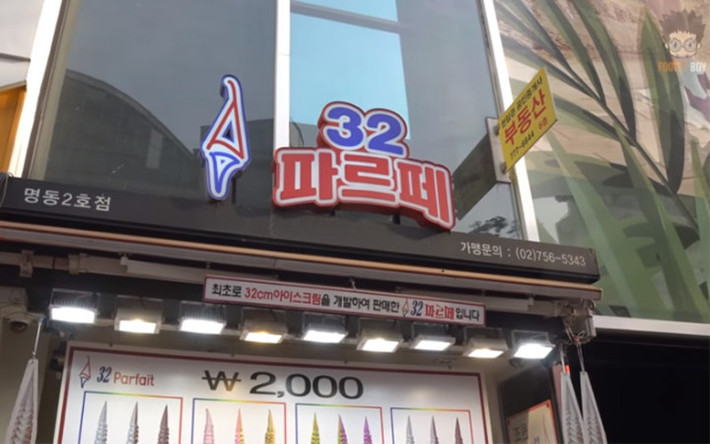 Các cửa hàng kem siêu dài có mặt ở mọi nơi như Insadong, Myeongdong, Hongdae... (Ảnh: hayvip.com)