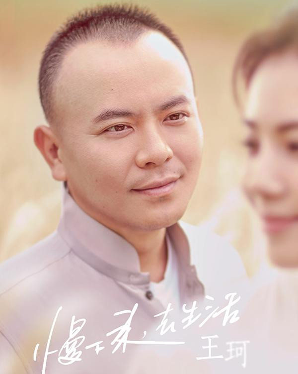 Sau này, Vương Kha kết thúc cuộc sống độc thân bằng hôn nhân chớp nhoáng với Lưu Đào. Không lâu sau đó, do khủng hoảng về tài chính, Vương Kha gánh món nợ hơn 400 triệu NDT và tuyên bố phá sản.