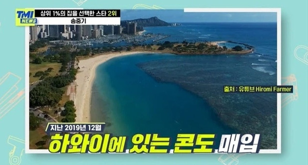 Năm 2020, tờ Koreastardaily đưa tin Song Joong Ki mua căn hộ cao cấp ở Hawaii làm nơi nghỉ dưỡng. Ảnh: TMI News.