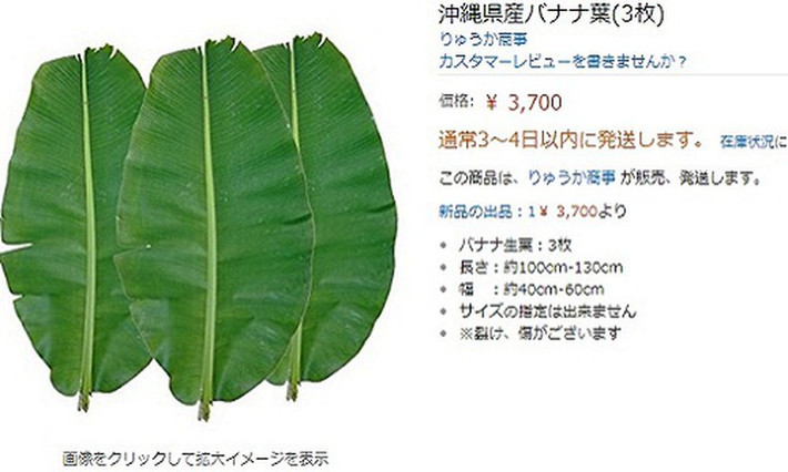 Tuy nhiên, lá chuối rao bán trên trang Amazon có xuất xứ ở tỉnh Okinawa chứ không phải từ Việt Nam. Ảnh: Amazon.