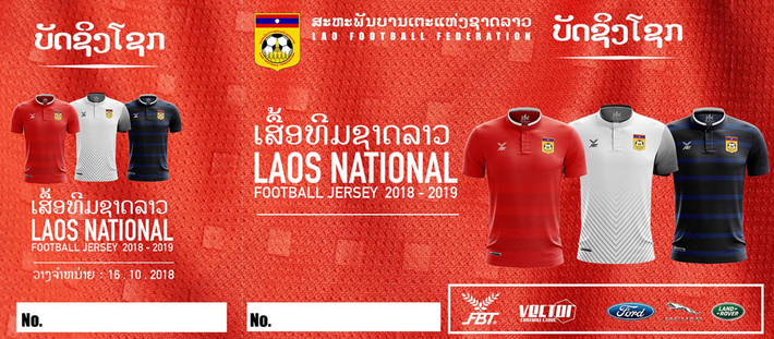 20 USD cũng là giá cho áo đấu của đội tuyển Lào. Áo sân nhà của đội tuyển Lào có màu đỏ với cổ trắng. Tại sân khách, áo có màu trắng với chấm màu. Nguồn ảnh: Fox Sports.