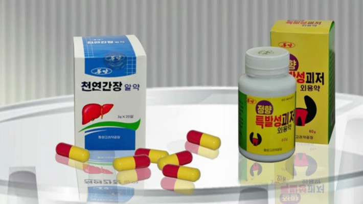 Thuốc "Koryo" truyền thống có từ thời cổ đại được sử dụng rộng rãi ở Triều Tiên. Ảnh: Youtube.