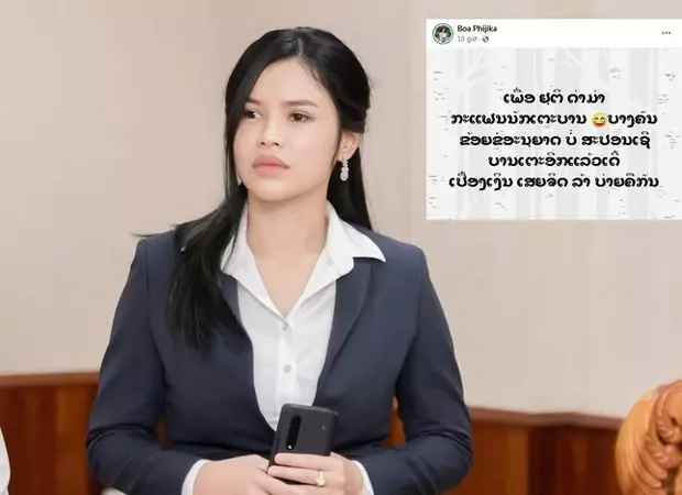 Chứng kiến hình ảnh đó, Madam Bo cảm thấy không hài lòng. Cô đăng video ghi lại cảnh xe bus chở các cầu thủ chạy qua với tốc độ cao cùng dòng chú thích: "Lái nhanh quá, chắc sợ đợi lâu đây mà".