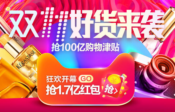 Trong 7 phút đầu tiên của lễ hội mua sắm, Tập đoàn Alibaba thu về 1,47 tỷ USD. Ảnh: TMO Group.