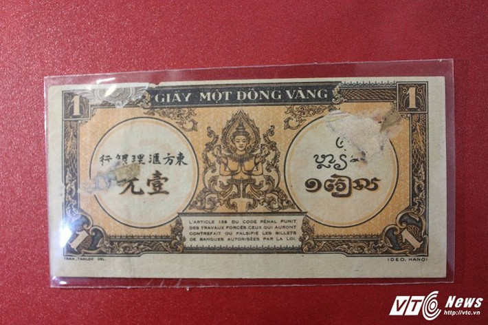 Vào ngày 31/11/1946, giấy bạc Việt Nam Dân chủ Cộng hòa ra đời. Một mặt in chữ Việt Nam Dân chủ Cộng hòa bằng chữ quốc ngữ, chữ Hán và hình Chủ tịch Hồ Chí Minh; một mặt in hình Nông - Công - Binh.