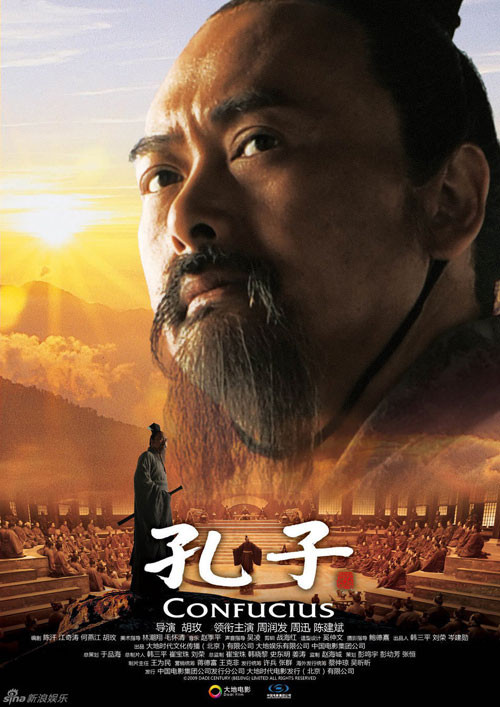 Cuối năm 2008, Trung Quốc cho xuất bản cuốn “Khổng Tử thế gia”. Đây là cuốn gia phả được ghi vào kỉ lục Guiness thế giới là “Cuốn gia phả dài nhất thế giới”. Cuốn gia phả này ghi lại những sự kiện về con cháu chút chít hậu duệ dòng họ Khổng cũng như tình hình xã hội, lịch sử cùng thời trong hơn 2.500 năm kể từ năm 552 trước công nguyên khi Khổng Tử ra đời cho tới ngày nay.