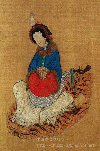 Năm 33 TCN, Vương Chiêu Quân phụng mệnh Hán Nguyên Đế xuất giá kết thân, được gả cho Thiền vu Nam Hung Nô Hô Hàn Tà. Năm 31 TCN, Hô Hàn Tà qua đời, Vương Chiêu Quân bắt buộc phải theo tập quán nối dây của Hung Nô và trở thành phi tần của con trai trưởng của Hô Hàn Tà là Phục Chu Luy Nhược Đề. (Ảnh Sohu)