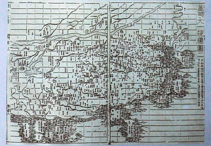Hoàng triều phủ sảnh châu huyện toàn đồ đời Thanh năm 1862, vẽ theo “Nội phủ địa đồ” gồm 26 mảnh mang tên “Đại Thanh kịch tỉnh toàn đồ”. Tuy nhiên, ở đây, phần cực Nam Trung Quốc vẫn là đảo Hải Nam, không có Hoàng Sa và Trường Sa.